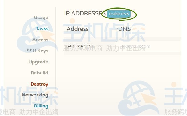 CloudCone美国VPS添加IPv6地址