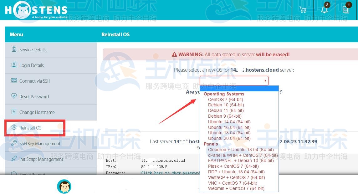 Hostens国外VPS操作系统
