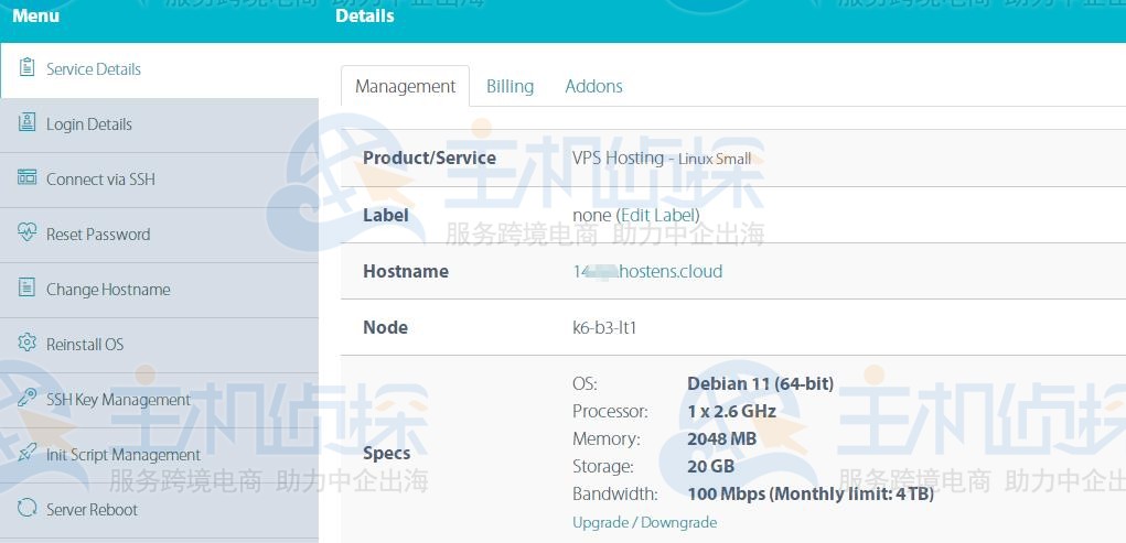 Hostens国外VPS重装系统