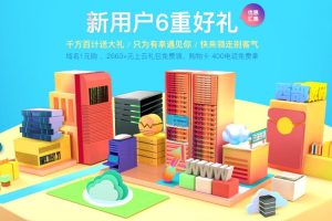 西部数码新用户优惠