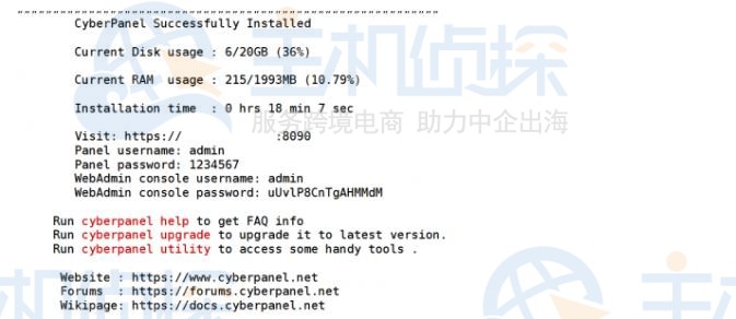安装CyberPanel面板