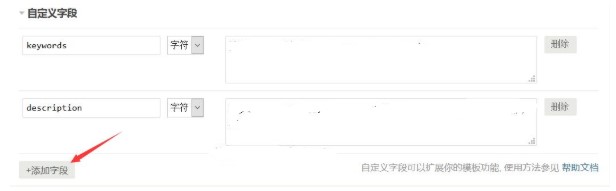 Typecho文章自定义字段使用方法
