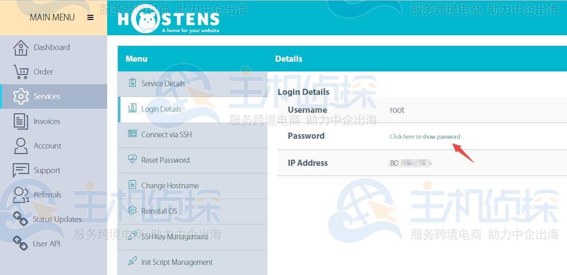 Hostens欧洲VPS远程连接信息