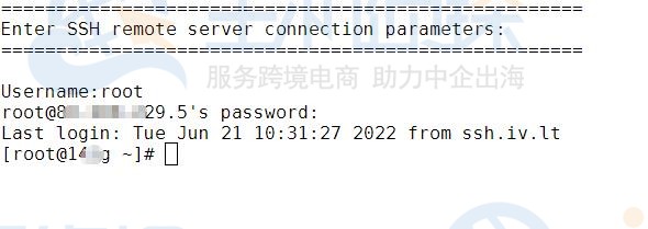 Hostens欧洲VPS远程连接SSH