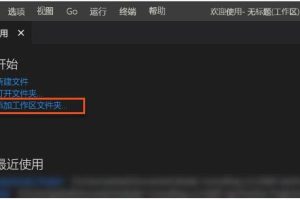 在Visual Studio Code中设置TypeScript项目