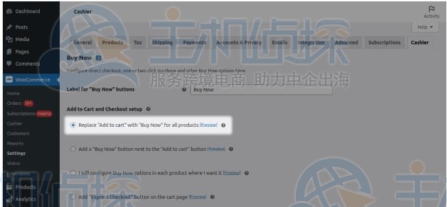 WooCommerce商店如何设置立即购买功能