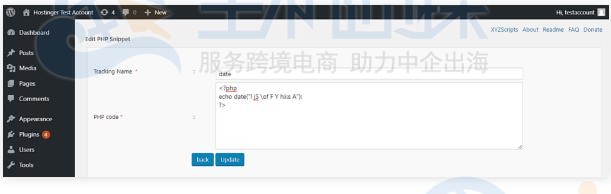 WordPress文章或页面添加PHP代码