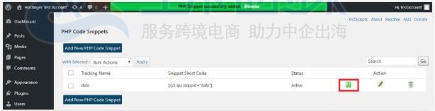 WordPress文章或页面添加PHP代码