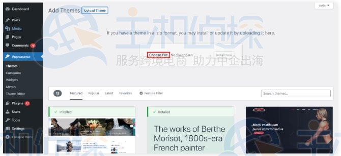 手动上传WordPress主题文件