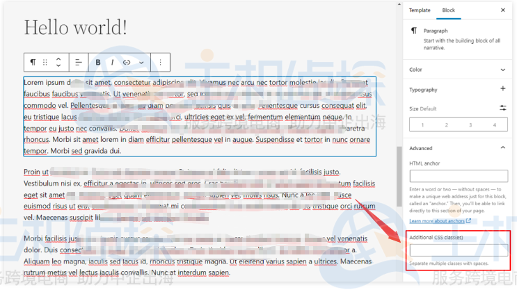 WordPress如何使用块编辑器添加自定义CSS类