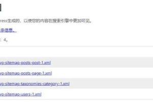 WordPress如何停用自带的XML站点地图功能