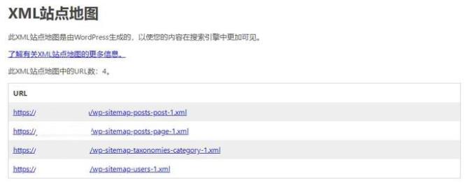 WordPress如何停用自带的XML站点地图功能