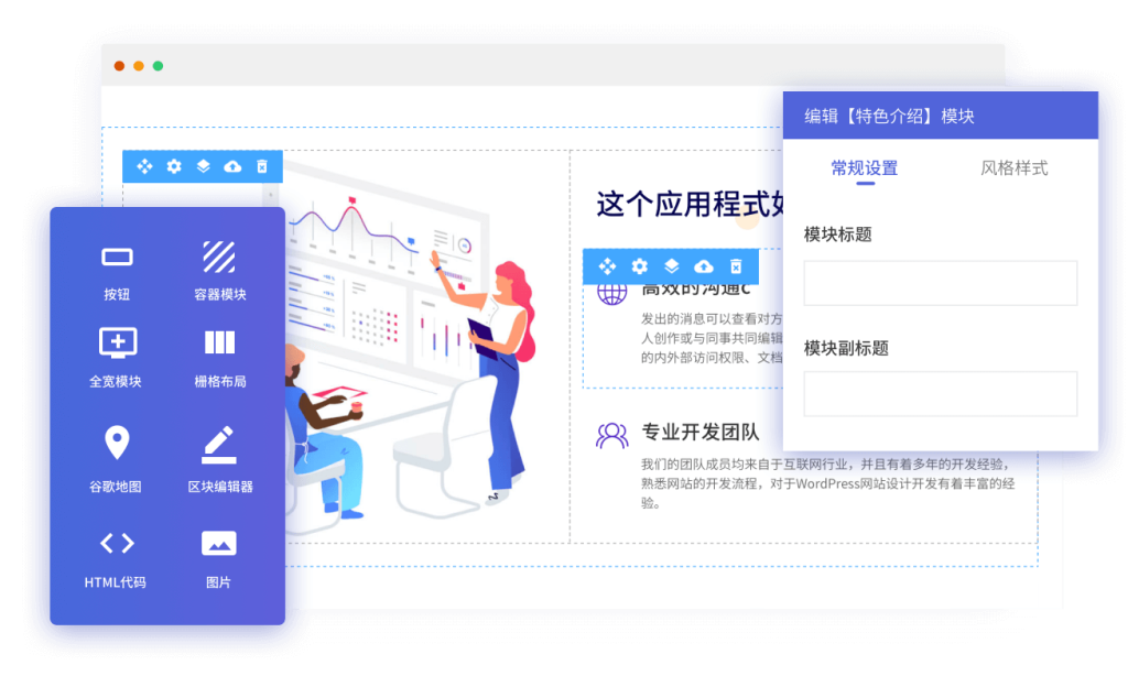 WordPress主题模板推荐