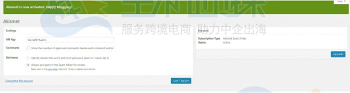 WordPress API密钥