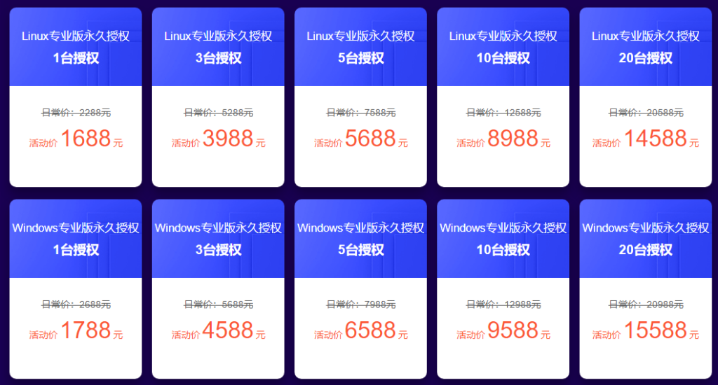 宝塔面板724运维节活动