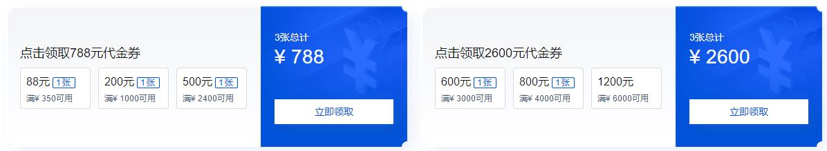 腾讯云企业上云优惠活动