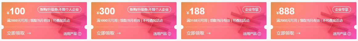 华为云上云特惠活动