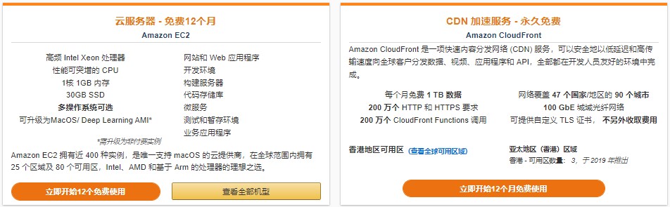 免费香港云服务器