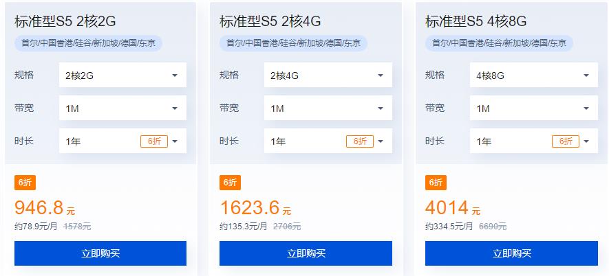 腾讯云服务器全球购