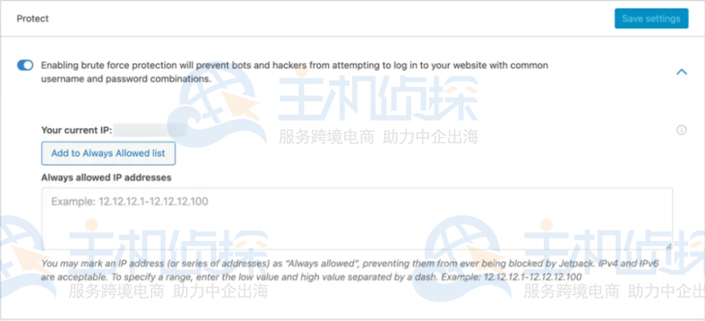 Jetpack中的白名单IP