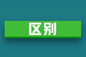 FriendHosting VDS主机和普通VPS主机区别