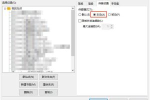 FTP拒绝连接解决方法