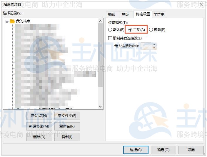 FTP拒绝连接解决方法