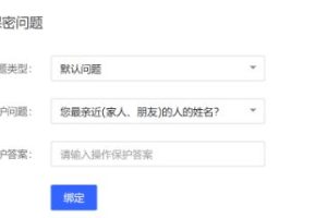 Gname设置操作保护