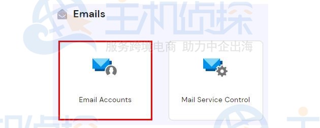 Hostinger如何创建电子邮件账户