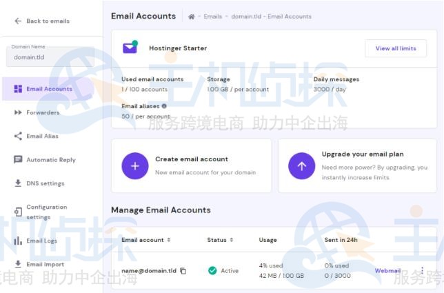 Hostinger如何创建电子邮件账户