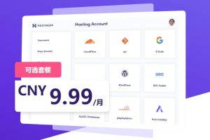 Hostinger免费域名