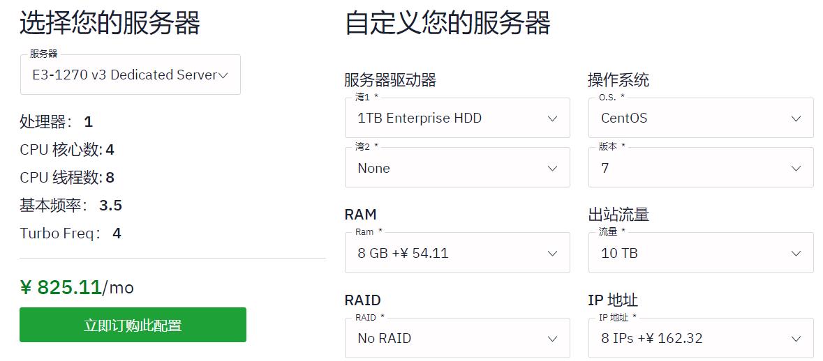 欧洲服务器租用哪家便宜