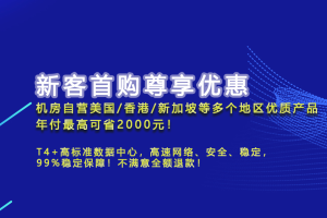 IIDATC新客首购优惠来袭