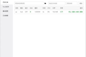 宝塔面板安装部署Node.js环境