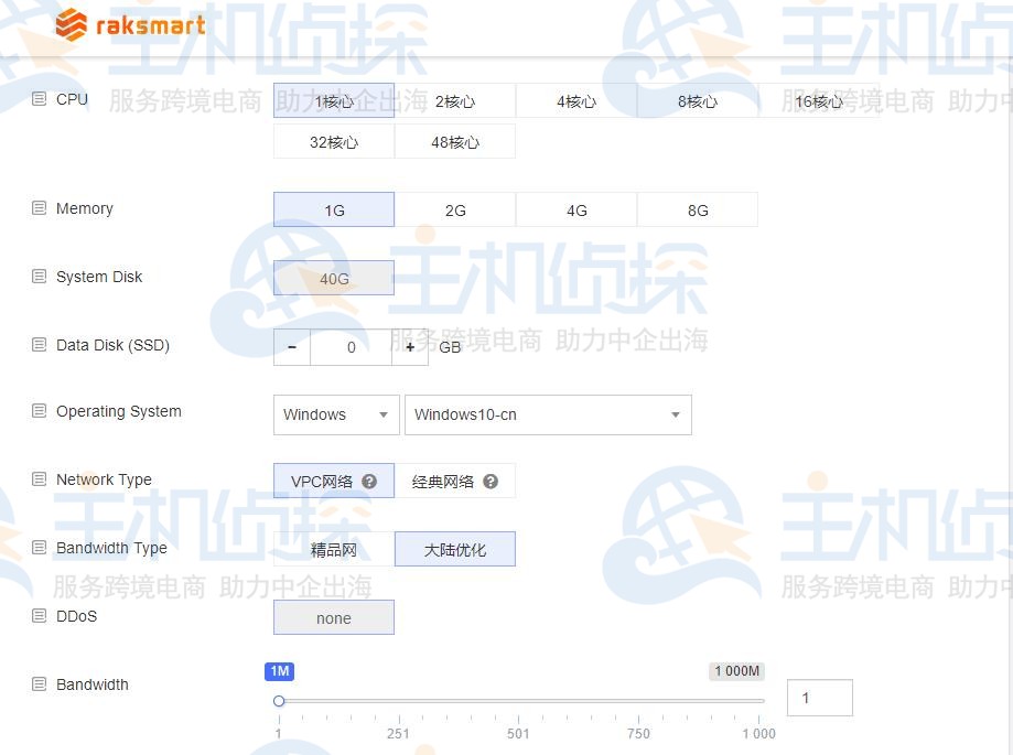 RAKsmart香港Windows云服务器租用
