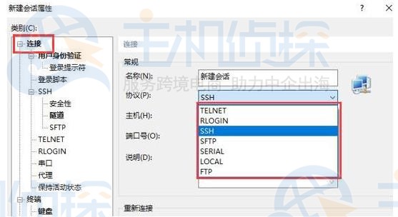 Xshell连接Linux虚拟机