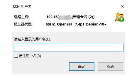 Xshell远程连接Linux虚拟机