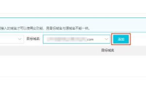 阿里云虚拟主机设置301重定向
