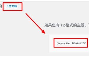 WordPress模板怎么安装