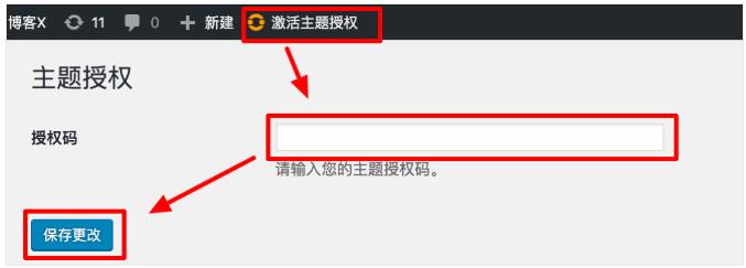 WordPress模板怎么安装