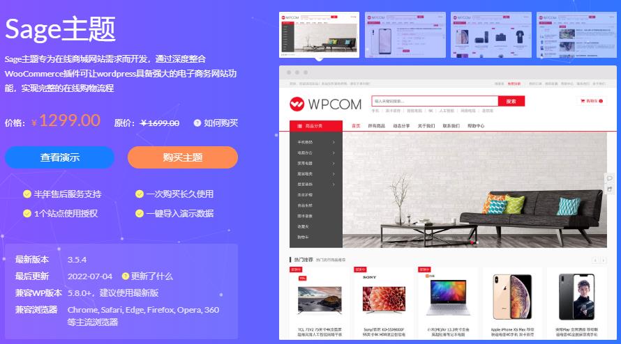 WordPress中文主题