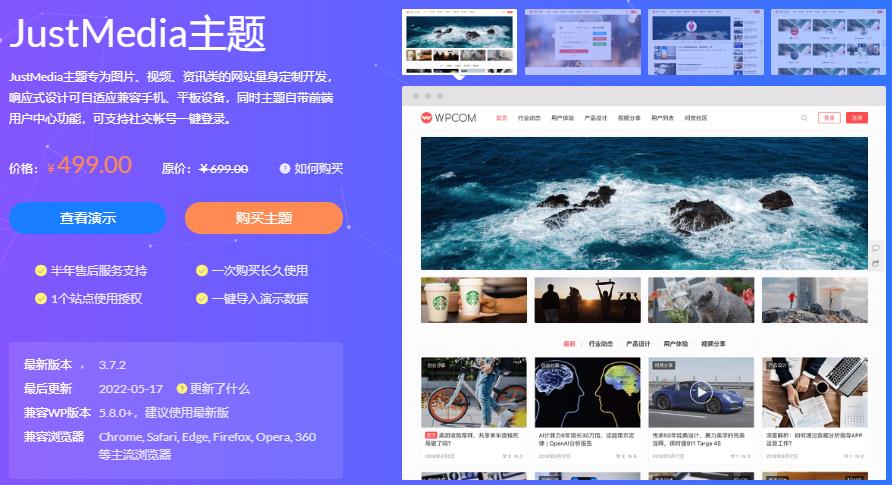 WordPress中文主题