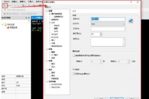 Xshell新建会话