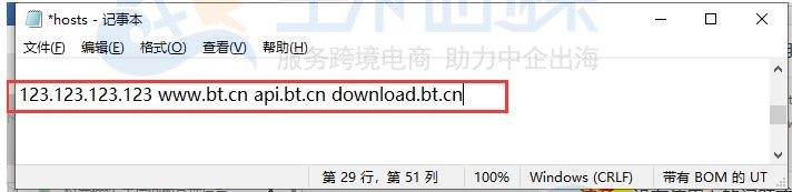 宝塔Windows面板无法访问的解决方法