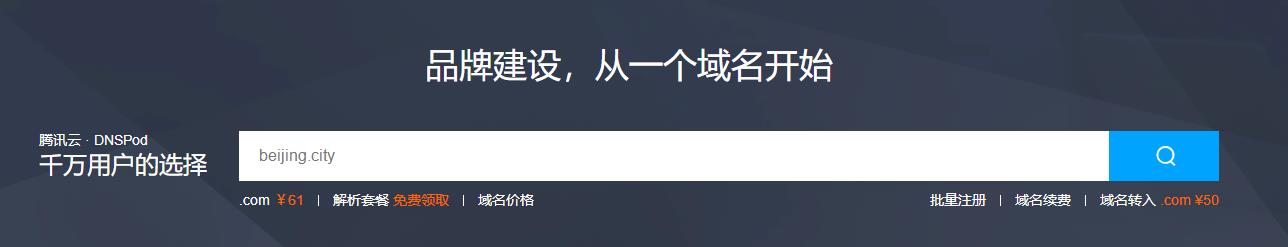 腾讯云将于2022年9月1日调整.com域名价格