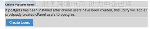 cPanel/WHM服务器安装PostgreSQL