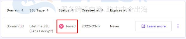 Hostinger免费SSL证书安装失败