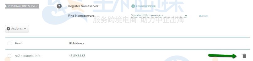 如何删除DNS名称服务器