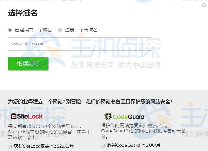 BlueHost企业邮箱