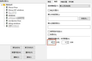 FileZilla文件修改时间与本地时间相差8小时